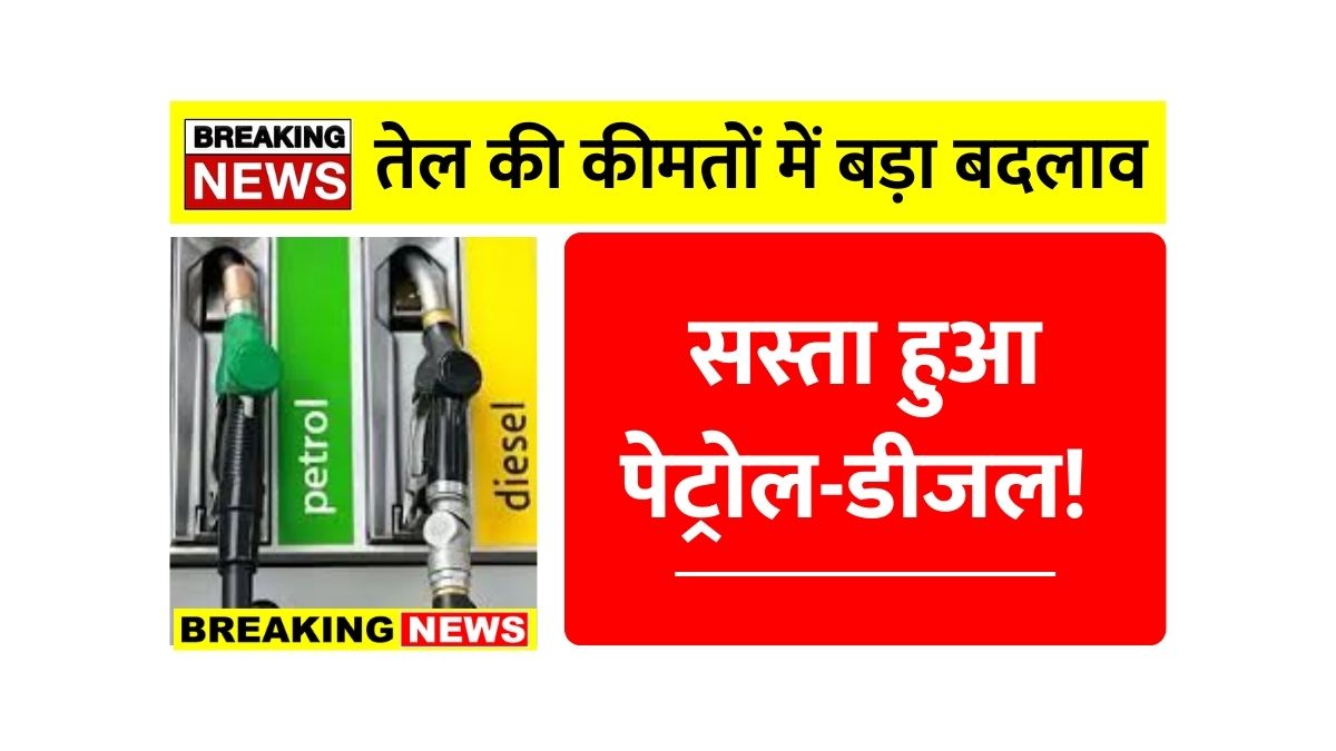 Petrol Diesel Price