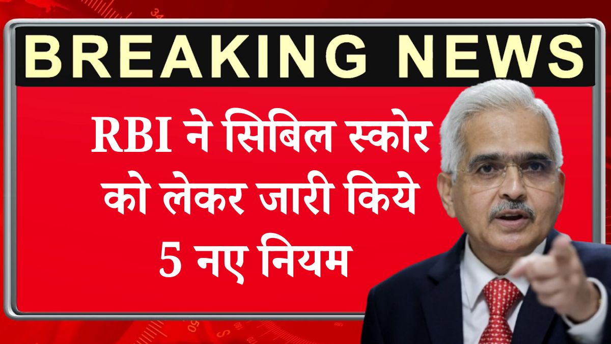 CIBIL